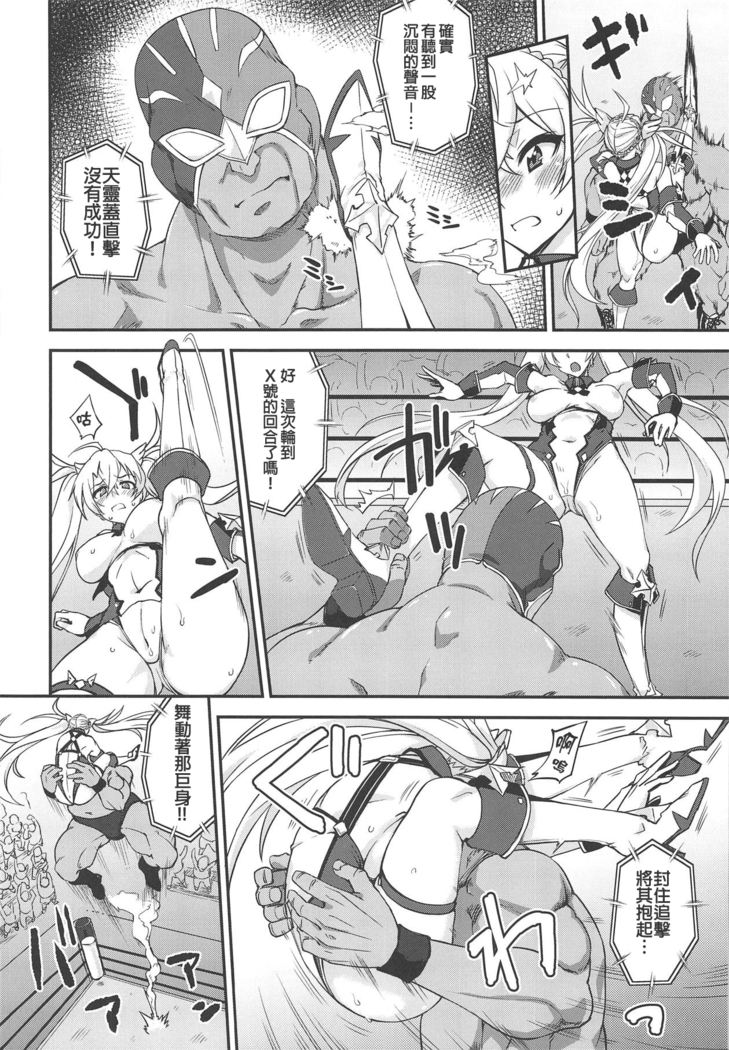 Bradamante Daihaiboku