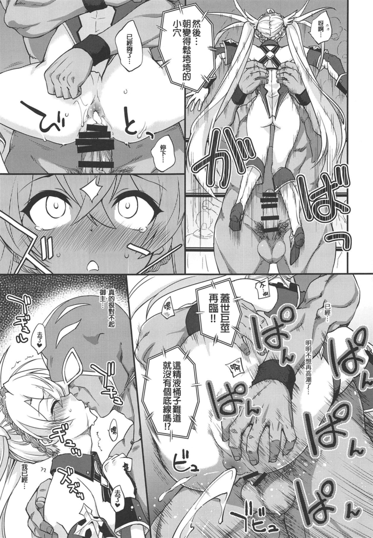 Bradamante Daihaiboku