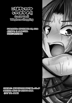 Kouma Telephone Shoppin-guu! Page #18