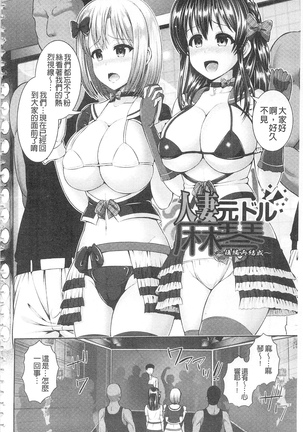 ヒトヅマジワリ 淫亂人妻進行式 Page #126