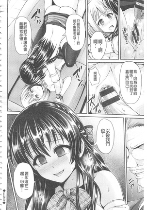 ヒトヅマジワリ 淫亂人妻進行式 - Page 124