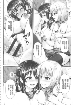 ヒトヅマジワリ 淫亂人妻進行式 Page #120