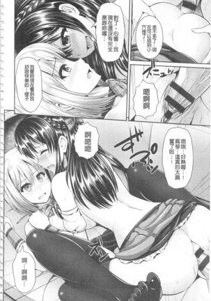 ヒトヅマジワリ 淫亂人妻進行式 Page #118