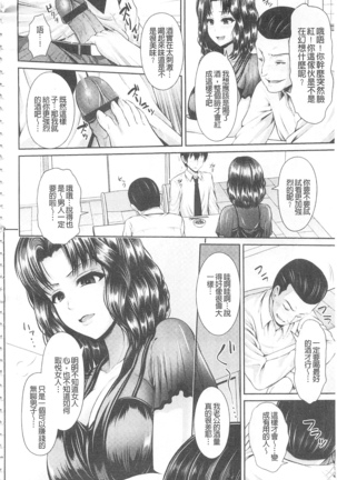 ヒトヅマジワリ 淫亂人妻進行式 Page #149