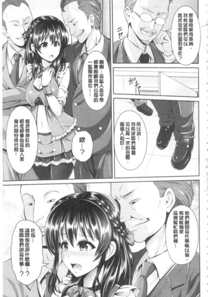 ヒトヅマジワリ 淫亂人妻進行式 Page #111