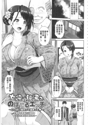 ヒトヅマジワリ 淫亂人妻進行式 Page #39