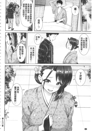 ヒトヅマジワリ 淫亂人妻進行式 - Page 58