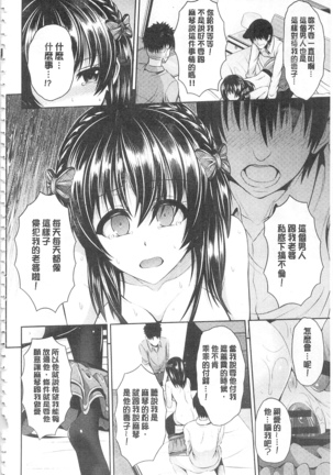 ヒトヅマジワリ 淫亂人妻進行式 Page #98