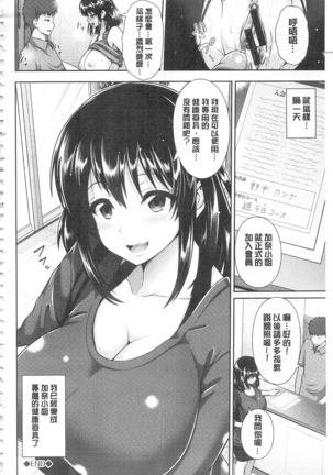 ヒトヅマジワリ 淫亂人妻進行式 Page #38