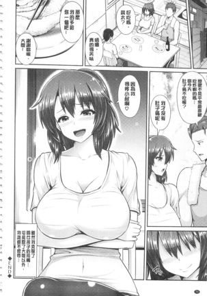 ヒトヅマジワリ 淫亂人妻進行式 Page #78