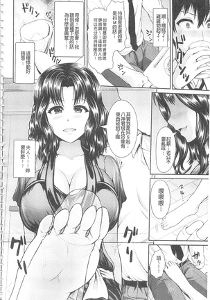 ヒトヅマジワリ 淫亂人妻進行式 - Page 147