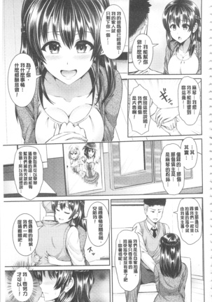 ヒトヅマジワリ 淫亂人妻進行式 - Page 81