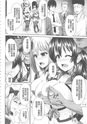 ヒトヅマジワリ 淫亂人妻進行式 Page #128