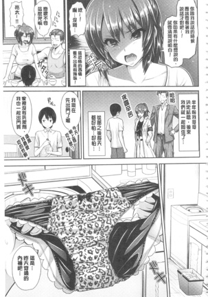 ヒトヅマジワリ 淫亂人妻進行式 Page #61