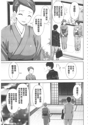 ヒトヅマジワリ 淫亂人妻進行式 Page #41