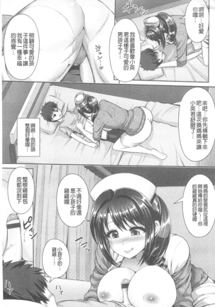 ヒトヅマジワリ 淫亂人妻進行式 Page #178