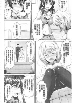 ヒトヅマジワリ 淫亂人妻進行式 Page #108