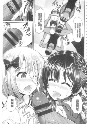 ヒトヅマジワリ 淫亂人妻進行式 Page #131