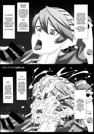 Shadow World III Kujikawa Rise no Baai Page #23