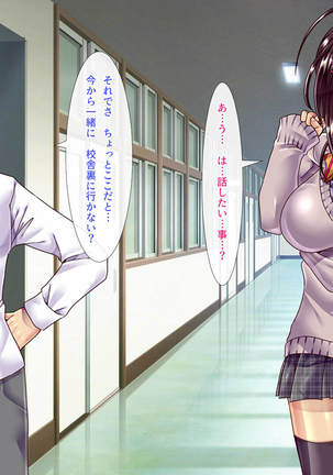 Commu-shou dakedo Eroi Karada no Classmate ni Iiyottara Aishiatte Kozukuri Suru made ni Natta Hanashi