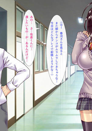 Commu-shou dakedo Eroi Karada no Classmate ni Iiyottara Aishiatte Kozukuri Suru made ni Natta Hanashi Page #149