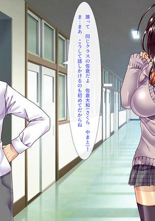 Commu-shou dakedo Eroi Karada no Classmate ni Iiyottara Aishiatte Kozukuri Suru made ni Natta Hanashi