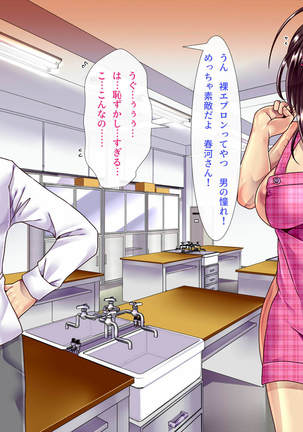 Commu-shou dakedo Eroi Karada no Classmate ni Iiyottara Aishiatte Kozukuri Suru made ni Natta Hanashi Page #69