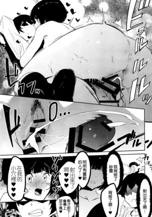 Muramasa-senpai no Suki ga Omoi Page #17