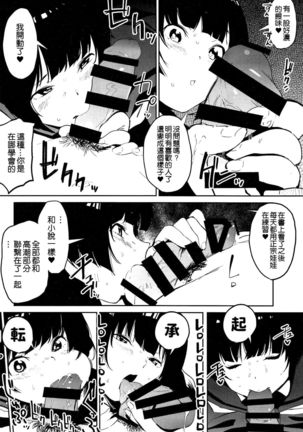 Muramasa-senpai no Suki ga Omoi Page #12