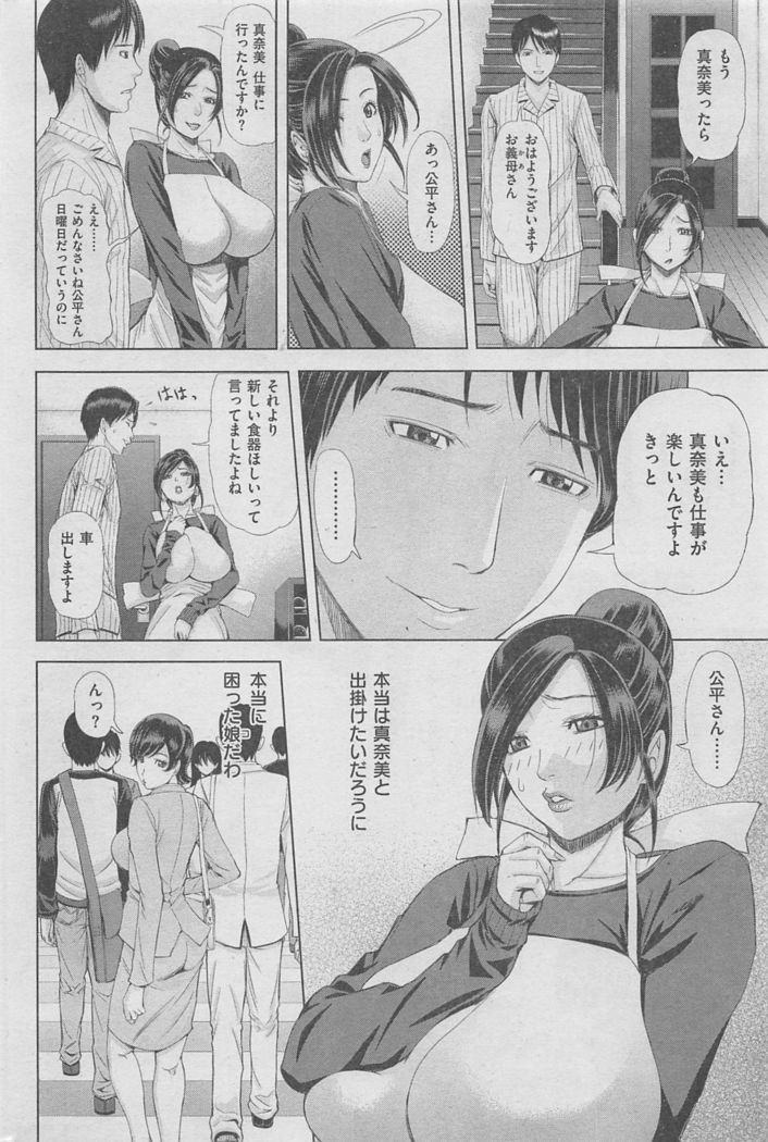 COMIC Shitsurakuten 2016-02