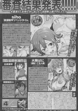 COMIC Shitsurakuten 2016-02 Page #156