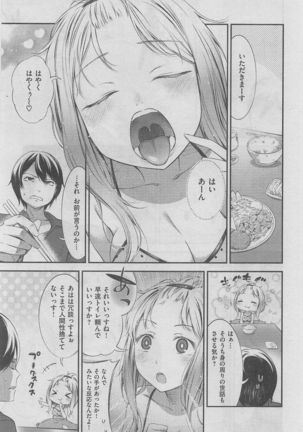 COMIC Shitsurakuten 2016-02 Page #25