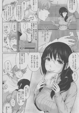 COMIC Shitsurakuten 2016-02 Page #224