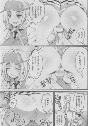 COMIC Shitsurakuten 2016-02 Page #127