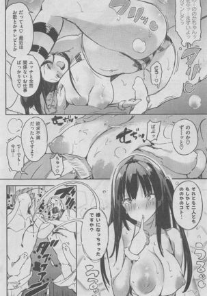 COMIC Shitsurakuten 2016-02 Page #60