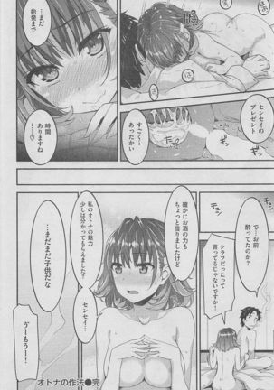COMIC Shitsurakuten 2016-02 Page #272