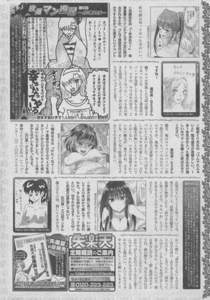COMIC Shitsurakuten 2016-02 Page #316