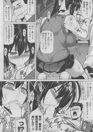 COMIC Shitsurakuten 2016-02 Page #145