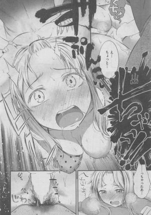 COMIC Shitsurakuten 2016-02 Page #32