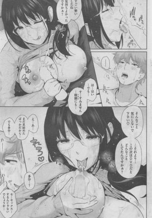 COMIC Shitsurakuten 2016-02 Page #229
