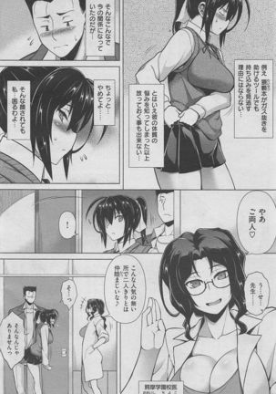 COMIC Shitsurakuten 2016-02 Page #142