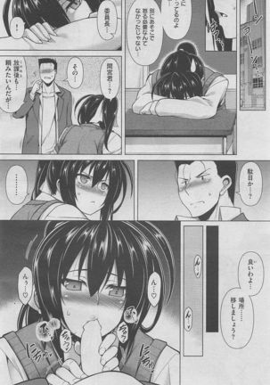 COMIC Shitsurakuten 2016-02 Page #144