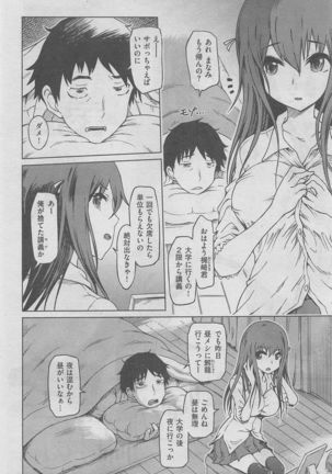 COMIC Shitsurakuten 2016-02 Page #296