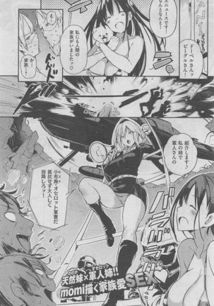 COMIC Shitsurakuten 2016-02 Page #55