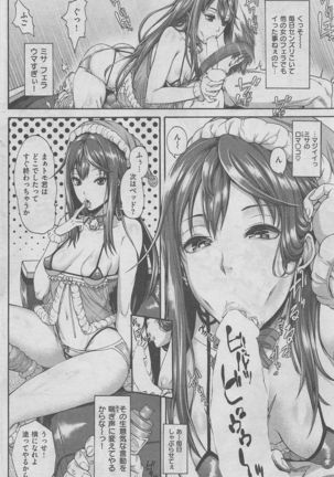 COMIC Shitsurakuten 2016-02 Page #204