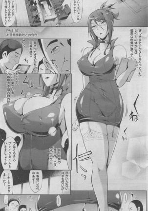 COMIC Shitsurakuten 2016-02 Page #173