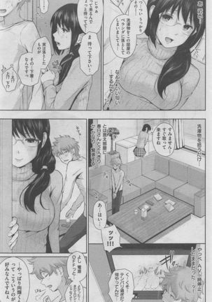 COMIC Shitsurakuten 2016-02 Page #223