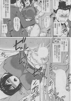 COMIC Shitsurakuten 2016-02 Page #140