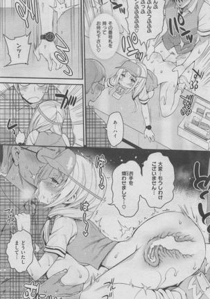 COMIC Shitsurakuten 2016-02 Page #135