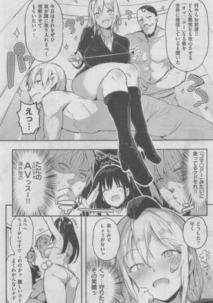 COMIC Shitsurakuten 2016-02 Page #58